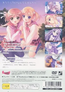 Hatsukoi - First Kiss - Dos