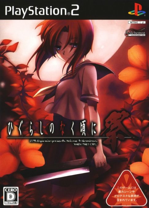 Higurashi No Naku Koro Ni Matsuri