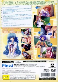 Hoshifuru - Hoshi no Furu Machi - Dos