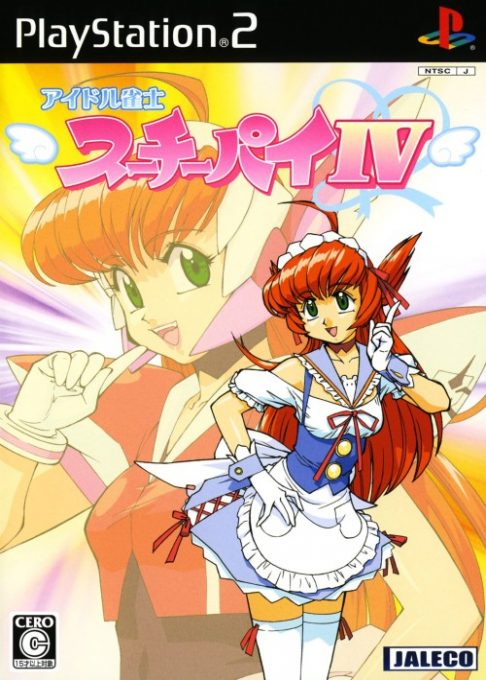 Idol Janshi Suchie-pai 4