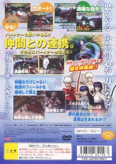 Inuyasha : Feudal Combat - Dos