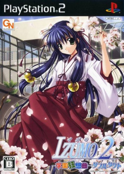 Izumo 2 - Gakuen Kyousoukyoku Double Tact