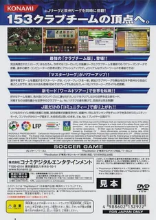 J. League Winning Eleven 10 Europe League '06-'07 - Dos