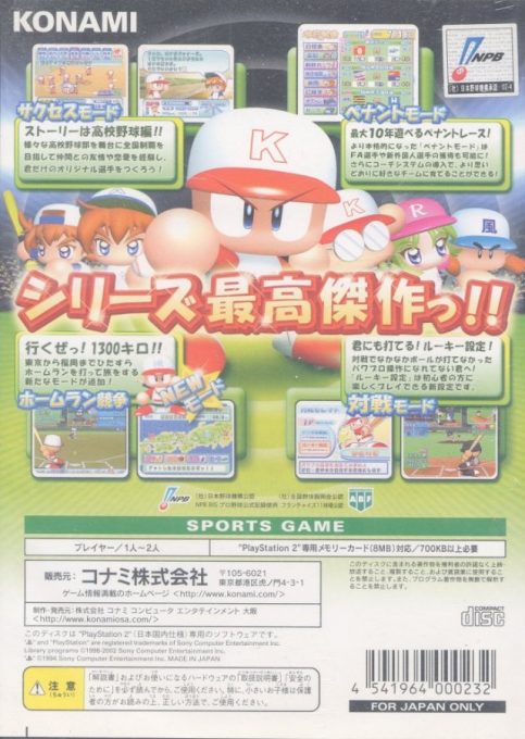 Jaquette arrière