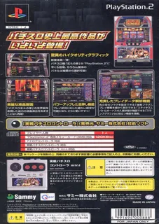 Jissen Pachi-Slot Hisshouhou! Hokuto no Ken Premium Disc dos