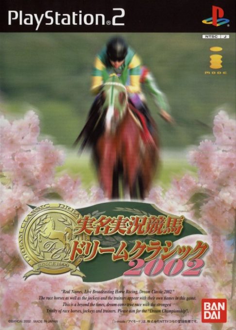 Jitsumei Jikkyou Keiba - Dream Classic 2002