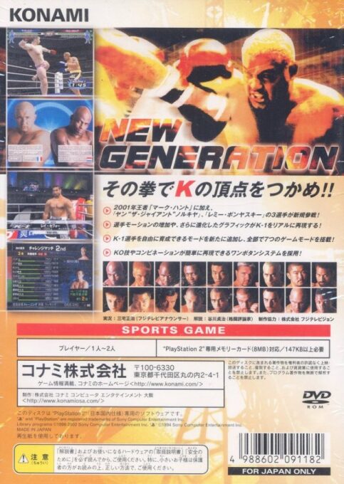 K-1 World Grand Prix 2002 dos