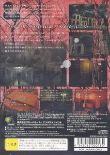 Kaerazu No Mori - Dos