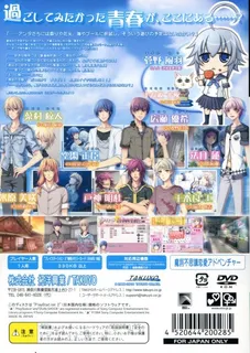 Kaeru Batake de Tsukamaete - Natsu Chigira Sansen! - Dos