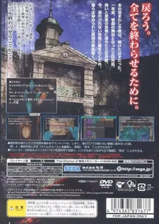 Kamaitachi No Yoru 3 dos