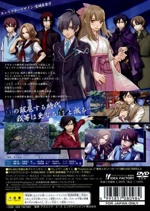 Kamiyo Gakuen Genkouroku - Kuru Nu Gi A - Dos