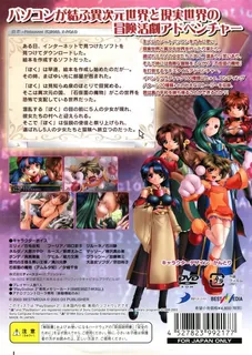 Kanojo no Densetsu, Boku no Sekiban - Amirion no Ken to Tomo ni - Dos