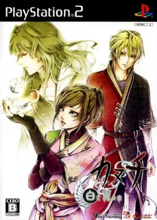 Kanuchi - Kuroki Tsubasa no Shou
