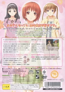Kashimashi - Girl Meets Girl - Hajimete No Natsu Monogatari - Dos