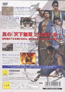 Kengou 3 dos