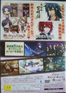 Keshikyun Puzzle - Atori Mahiro vs. Saitou Hajime vs. Noel vs. Hakkai - Dos