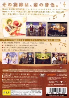 Kin'iro No Corda 2 - Dos