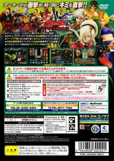King of Fighters Maximum Impact Regulation A dos