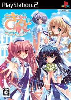 Kiruto - Anata To Tsumugu Yume To Koi No Dress