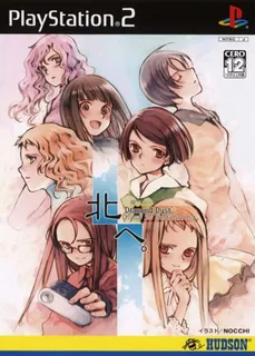 Kita He - Diamond Dust + Kiss Is Beginning