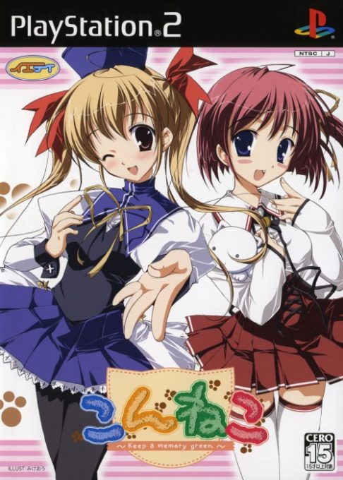 Konneko - Keep a Memory Green