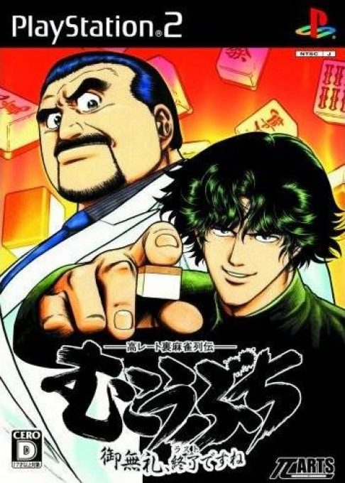Kou-rate Ura Mahjong Retsuden Mukoubuchi - Goburei, Last desu ne