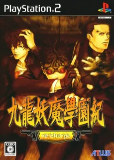 Kowloon Youma Gakuenki Re-charge