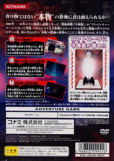 Kyoufu Shinbun Heisei-ban - Kaiki! Shinrei File dos