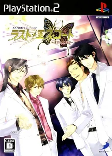 Last Escort - Shin'ya No Kokuchou Monogatari