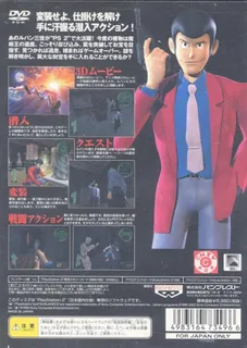 Lupin Sansei - Majutsu-ou no Isan dos