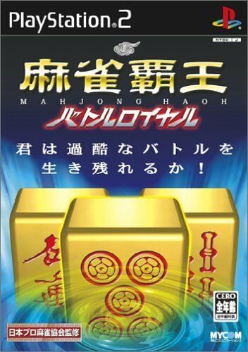 Mahjong Haou - Battle Royal