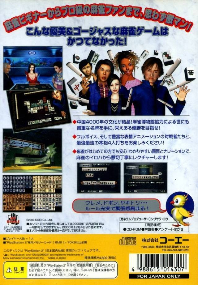 Mahjong Taikai 3 - Millennium League dos