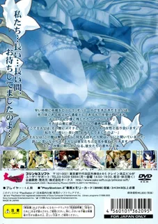 Margi - Marginal - Ano Toki no Tooi Yakusoku o dos