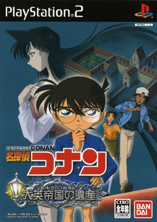 Meitantei Conan - Daiei Teikoku No Isan