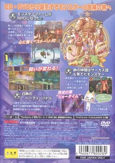 Monster Farm 5 - Circus Caravan dos