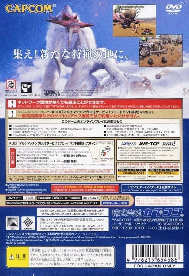 Monster Hunter 2 dos