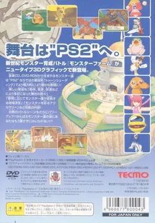 Monster Rancher 3 dos