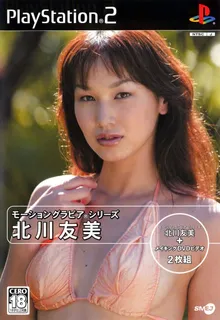 Motion Gravure Series - Kitagawa Tomomi