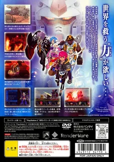 MS Saga : A New Dawn - Dos