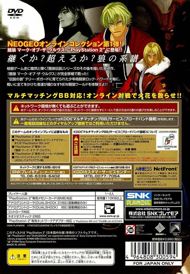 NeoGeo Online Collection Vol. 6 - Garou Densetsu Battle Archives 2 dos