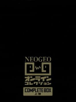 NeoGeo Online Collection Vol. 3 - The King of Fighters - Orochi