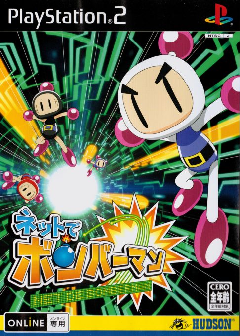 Net de Bomberman