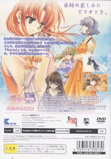 Never 7 - The End of Infinity dos