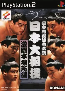 Nihon Sumou Kyoukai Kounin - Nihon Oozumou - Gekitou Honbasho-hen