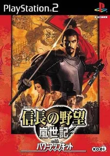 Nobunaga No Yabou - Ranseiki With Power-up Kit