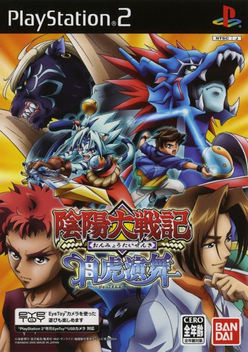 Onmyou Taisenki - Byakko Enbu