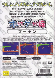 Oretachi Geesen Zoku - Pooyan - Dos