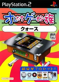 Oretachi Geesen Zoku - Quarth