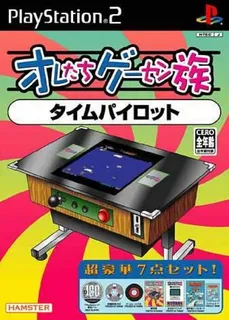 Oretachi Geesen Zoku - Time Pilot