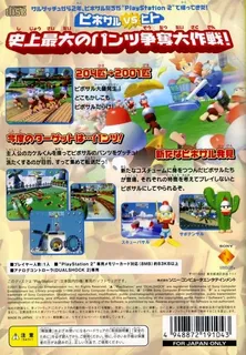 Piposaru 2001 dos